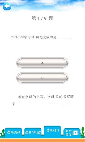 七年级上册英语解读