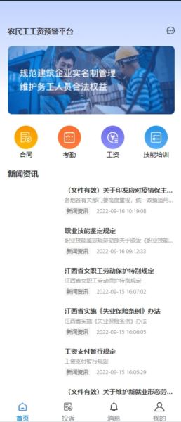 赣薪保(移动办公) v1.3.3 安卓版