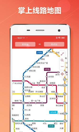 广州地铁 广州地铁