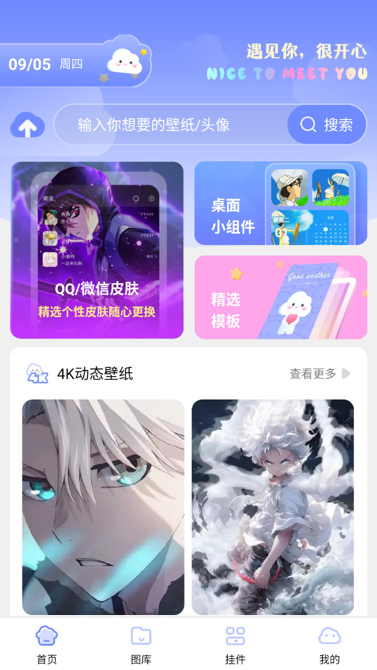 银河壁纸多多 银河壁纸多多