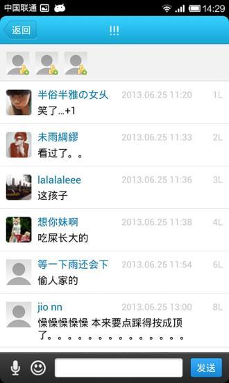 脑残对话