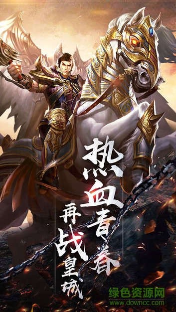 荣耀战神