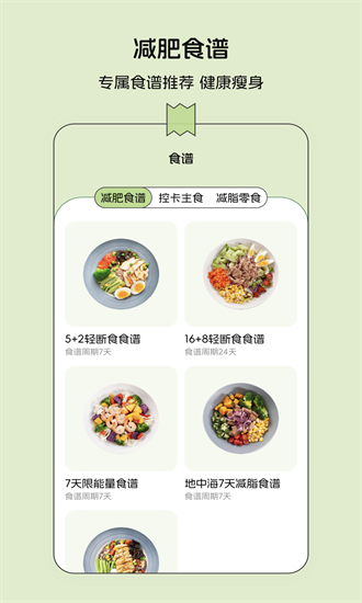 减肥打卡便签本 减肥打卡便签本