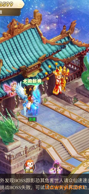 神武传说
