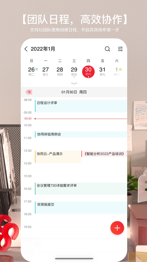友空间ios版