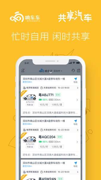 响车车 安卓版v3.3.7