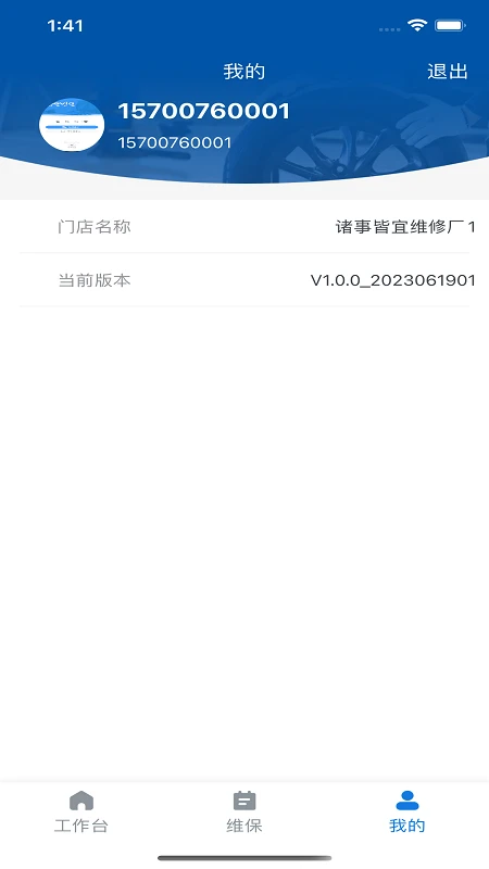 豫修宝