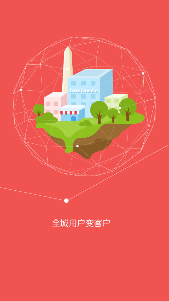 掌上全城 掌上全城