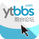 烟台论坛婚天婚地