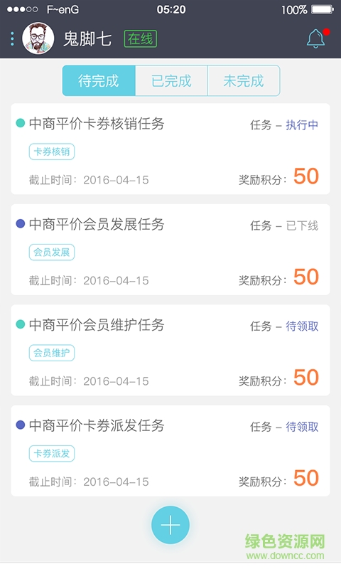 积客多