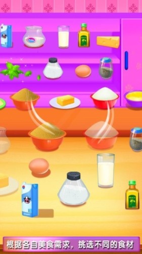 美食制作厨房 安卓版v8.0.23
