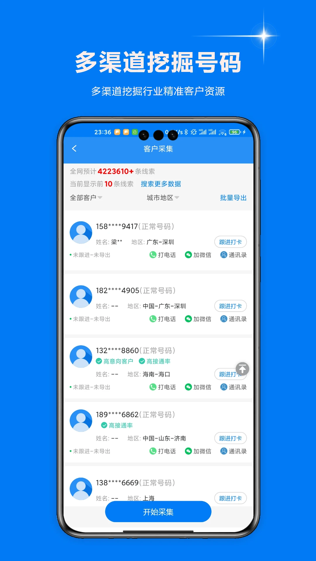 智起云智能销售助手