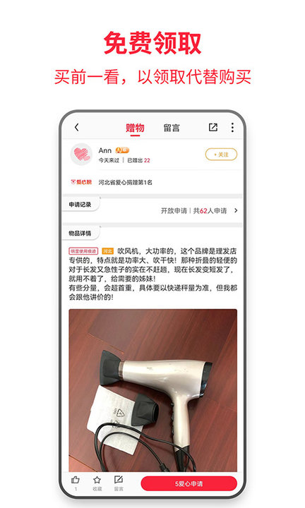 零转手机版 零转手机版