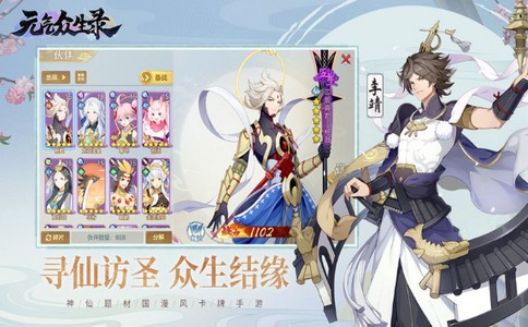 元气
