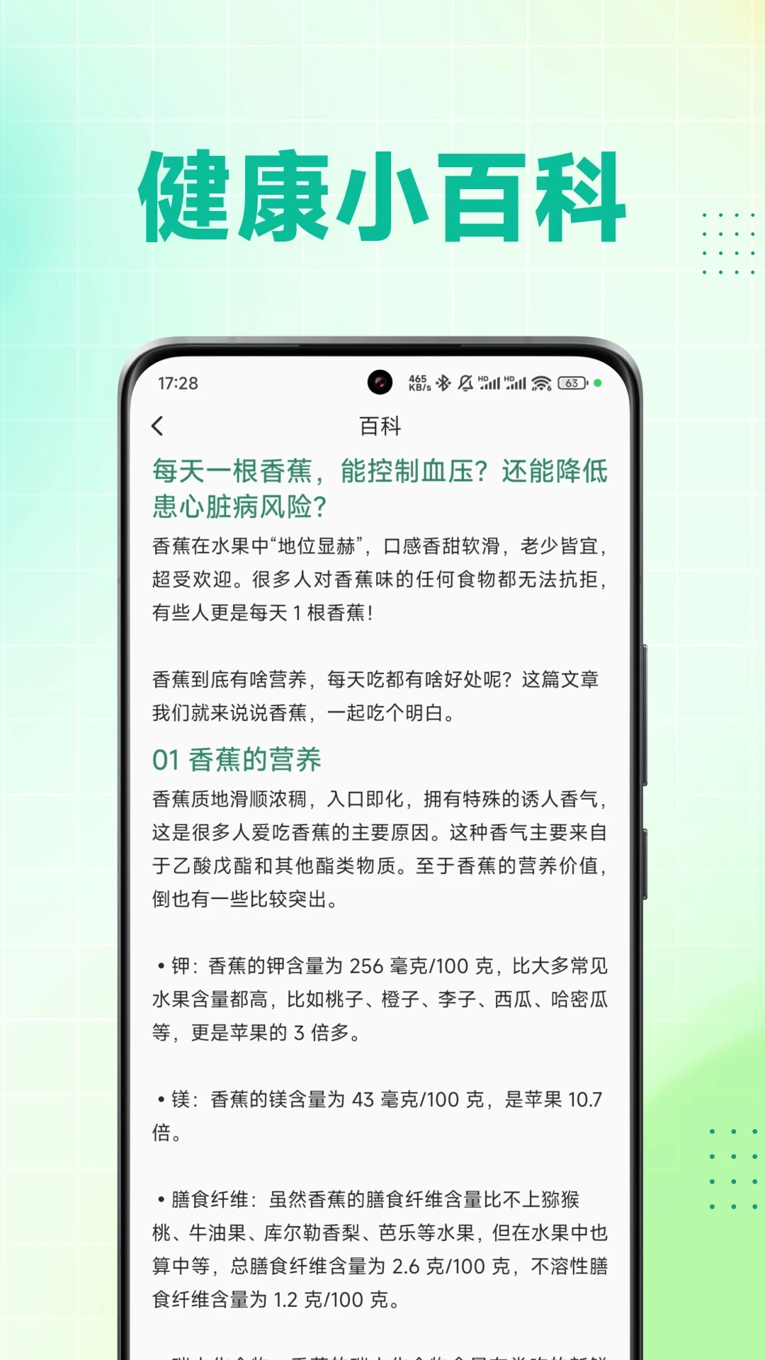 e健康助手 e健康助手