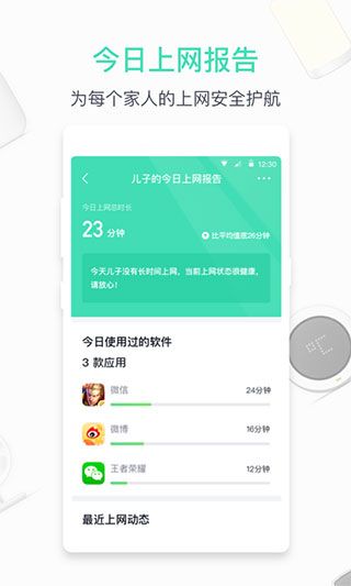 360家庭防火墙(安全防护) v6.3.5 安卓版