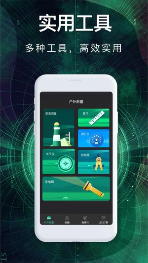 罗盘指南针 罗盘指南针