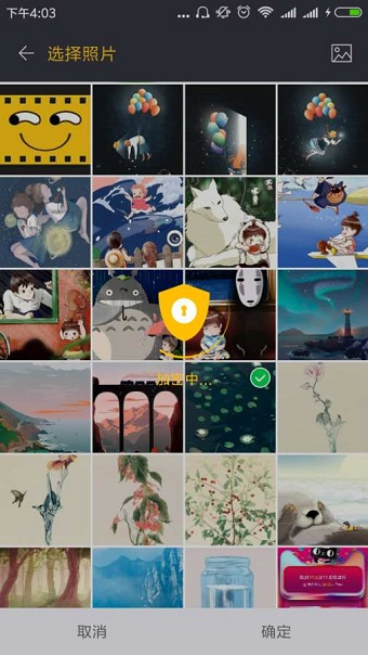 照片加密 照片加密