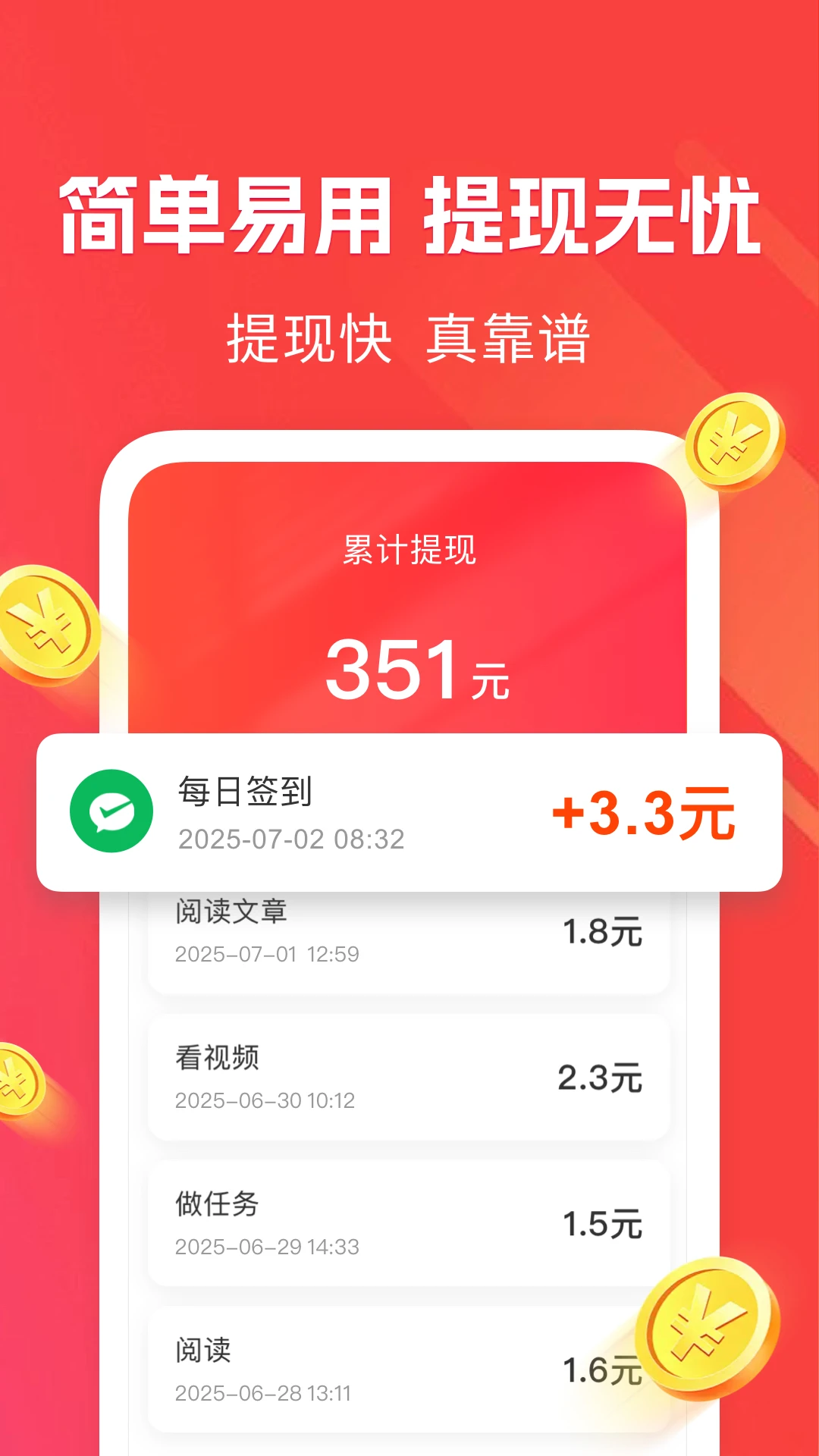 今日简讯极速版