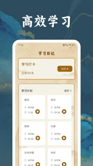 微读圣诗 微读圣诗