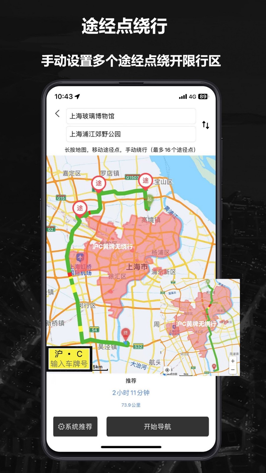 摩途导航最新版