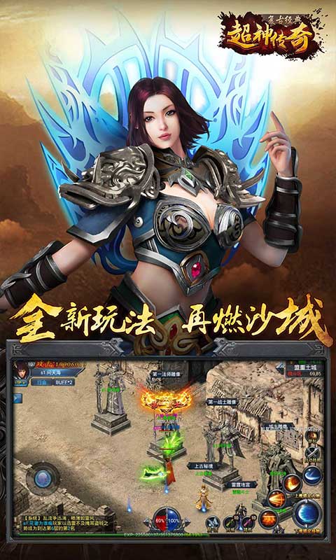 超神传奇:复古经典