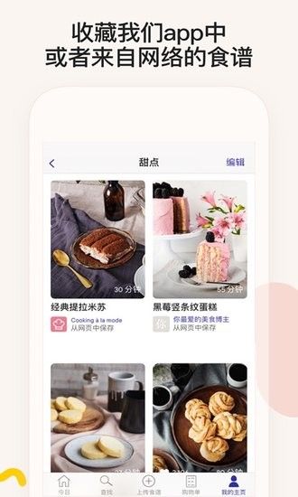 简饭美食-视频菜谱大全
