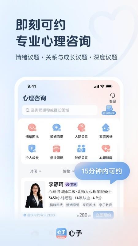 心予 心予