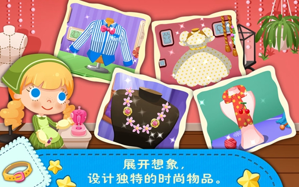 糖糖时尚屋 最新版v1.1