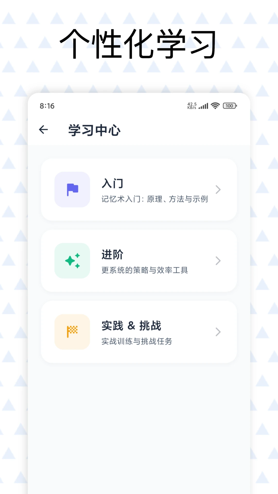 记忆贝贝