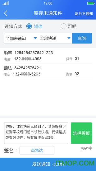 驿站助手手机版 驿站助手手机版