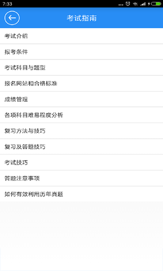 一建宝典 一建宝典