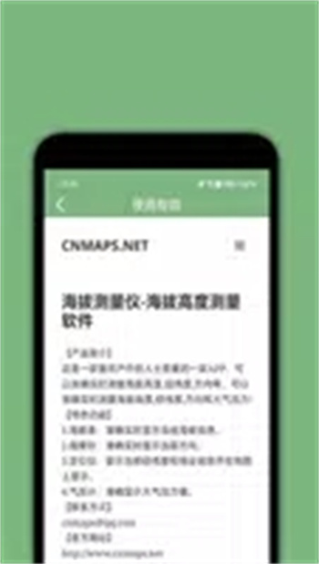 海拔测量仪ASL