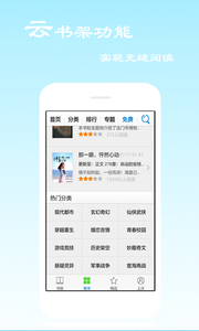 七猫免费听书