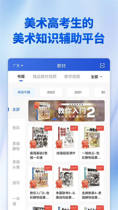 当下美育软件