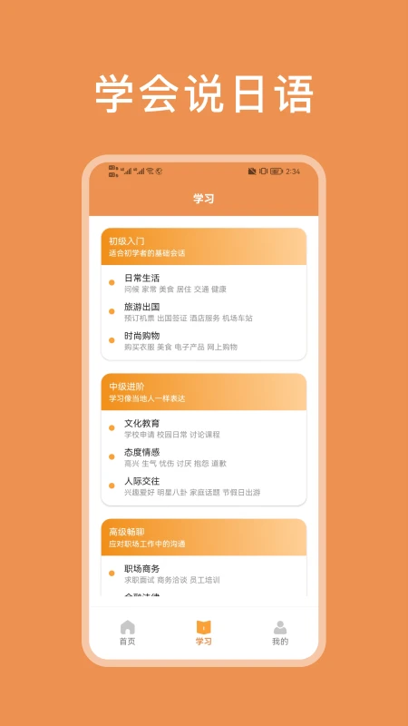 50音图