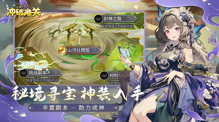 冲破难关