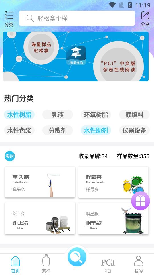 拿个样