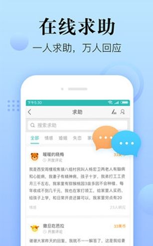 心理咨询在线 心理咨询在线