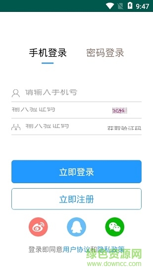 淮安招聘网