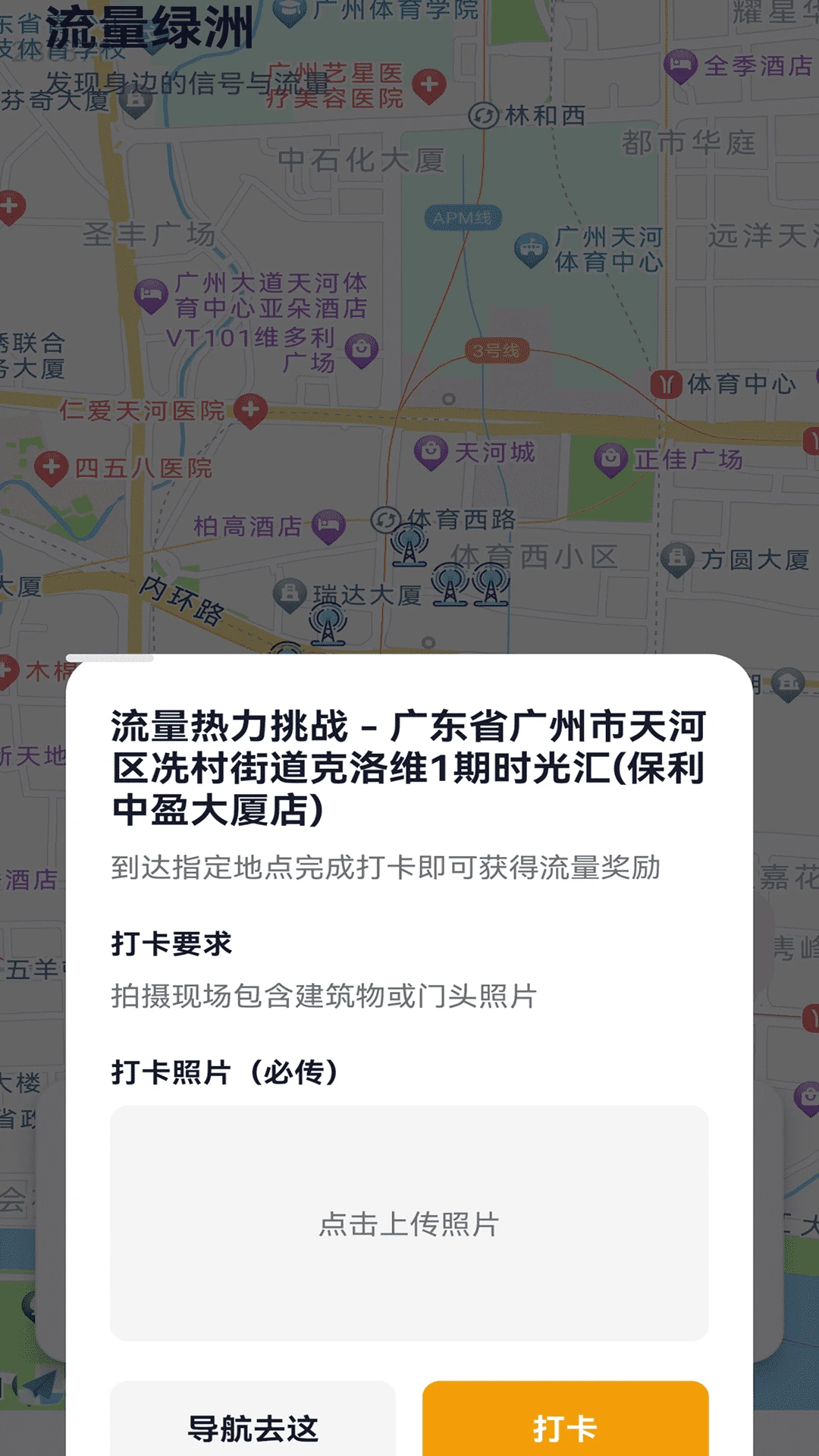 全能免费流量 全能免费流量