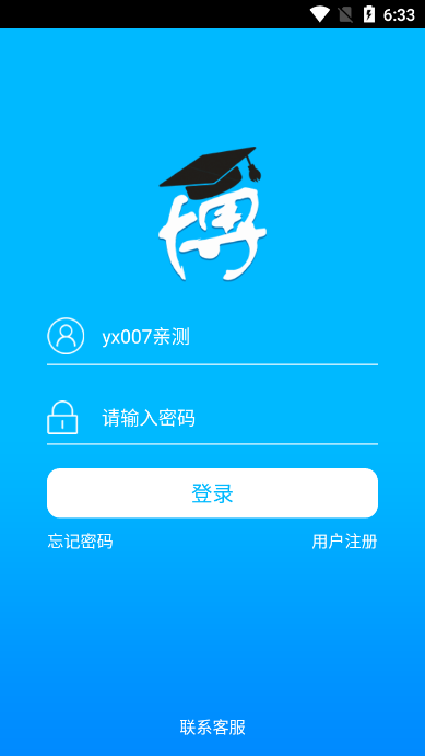 博乐学