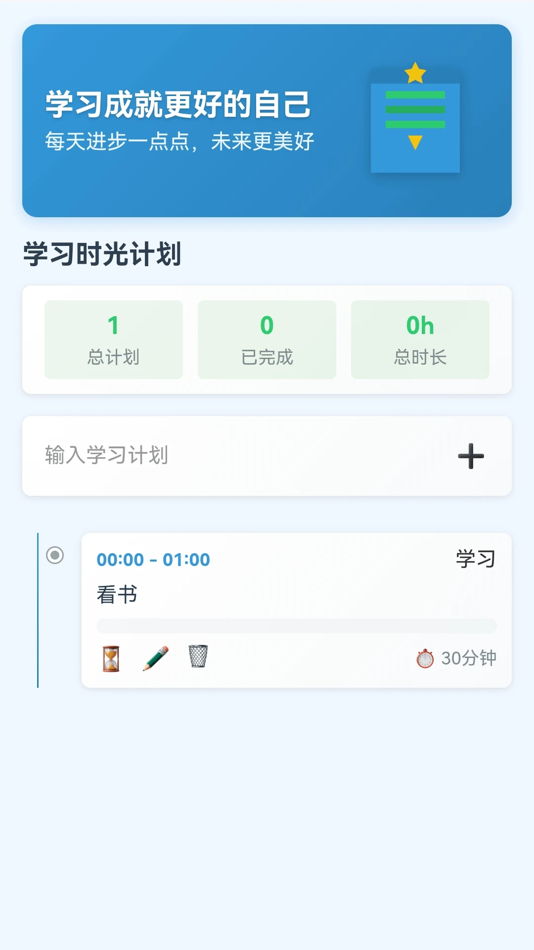 时光来福