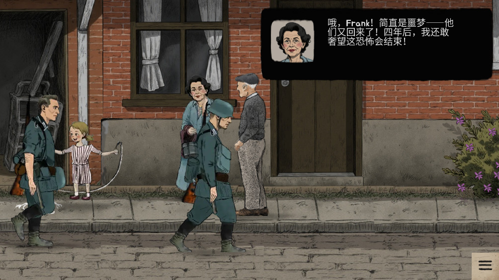 勇敢的人