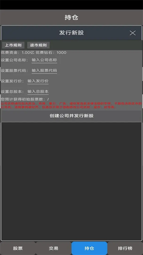 真实炒股（TapTap测试版）