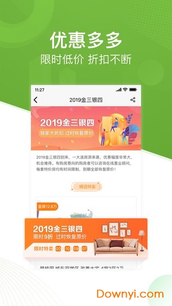 尾房网