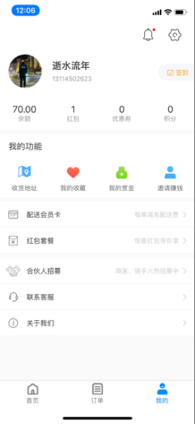 饭小白