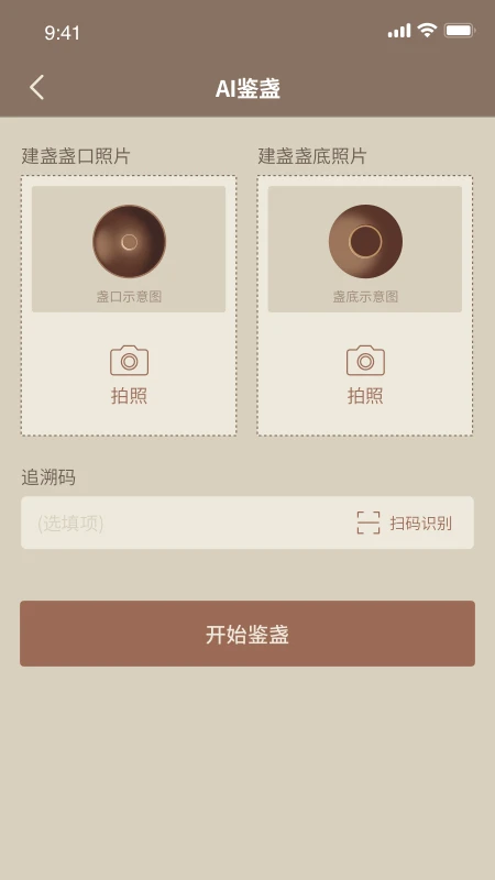 建盏官方网