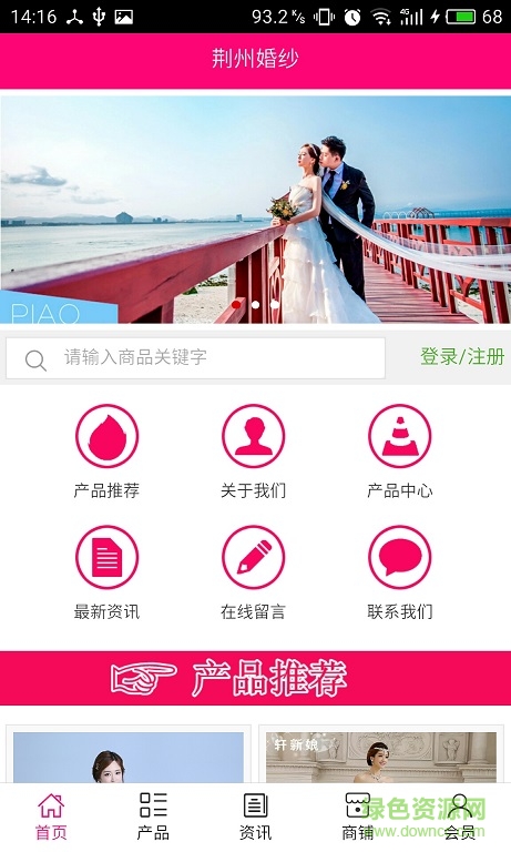 荆州婚纱