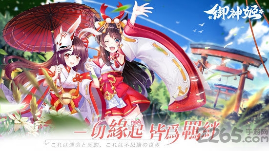 御神姬